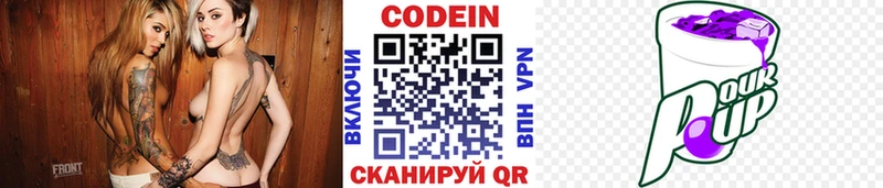 Кодеиновый сироп Lean напиток Lean (лин) Вуктыл