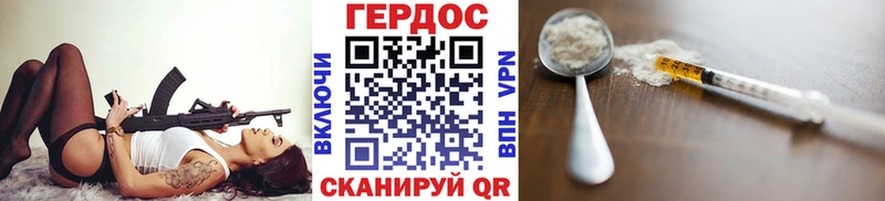 ГЕРОИН хмурый  Купить  Вуктыл 