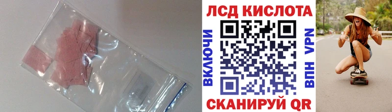 Купить где  Вуктыл  ЛСД экстази кислота 